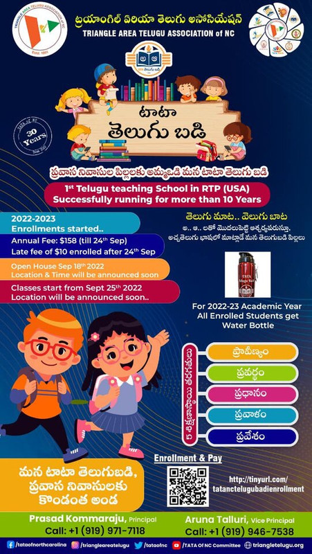 “టాటా” ఆధ్వర్యంలో తెలుగు బడి తరగతులు. “టాటా” ఆధ్వర్యంలో తెలుగు బడి తరగతులు.