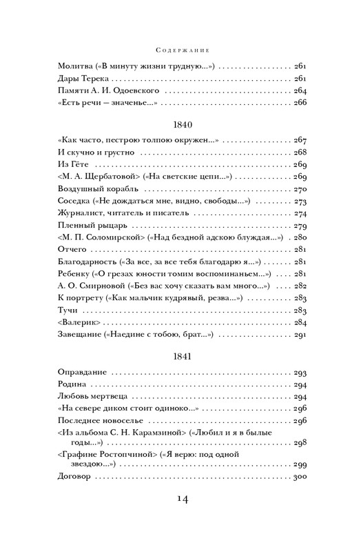 ITD000000000877201-page-0014