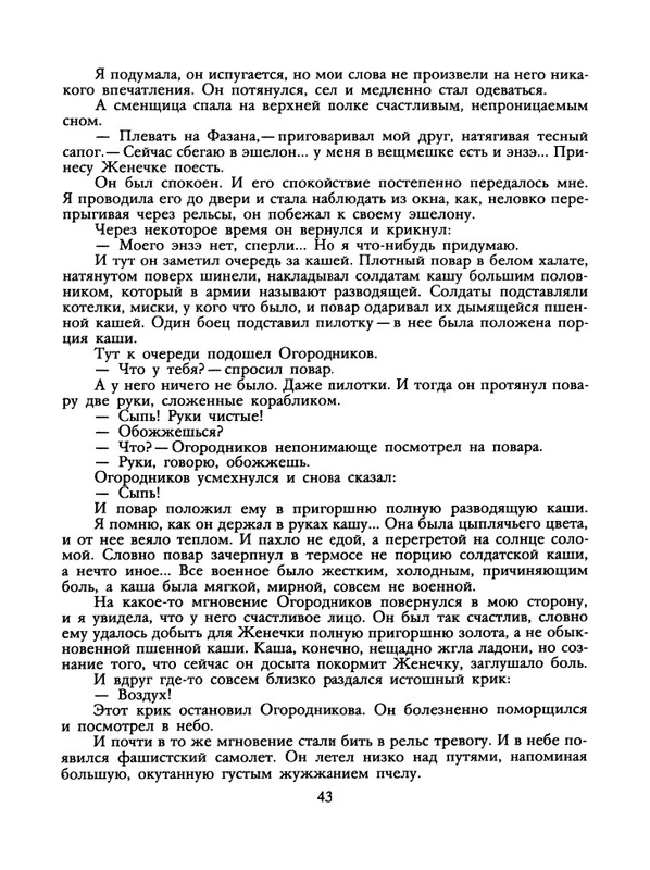1988-43-page-0045