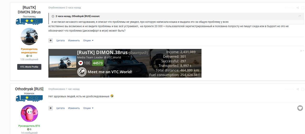 Opera-2025-06-21-185129-forum-vtc-world.