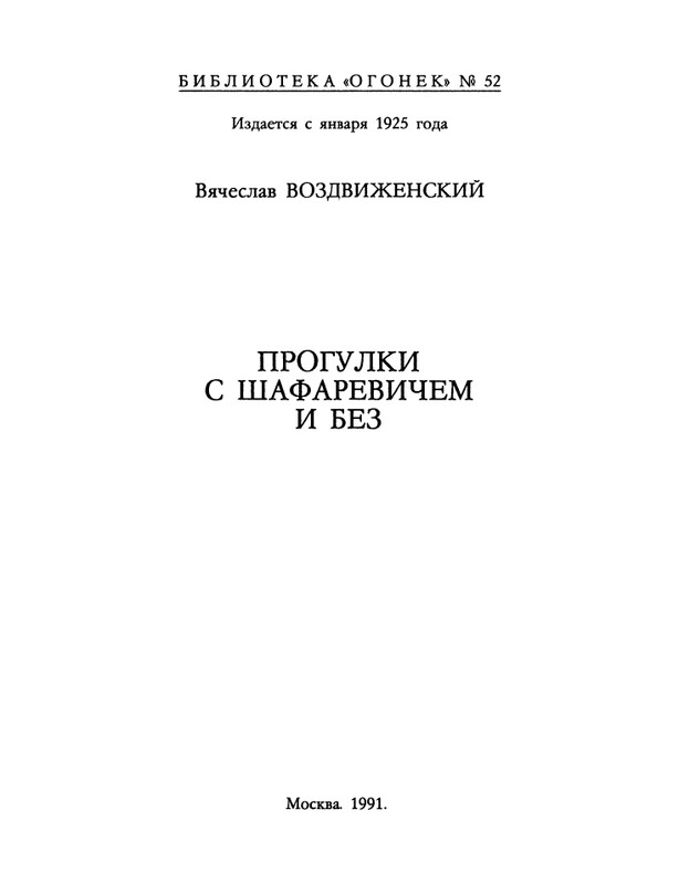 1991-52-page-0003