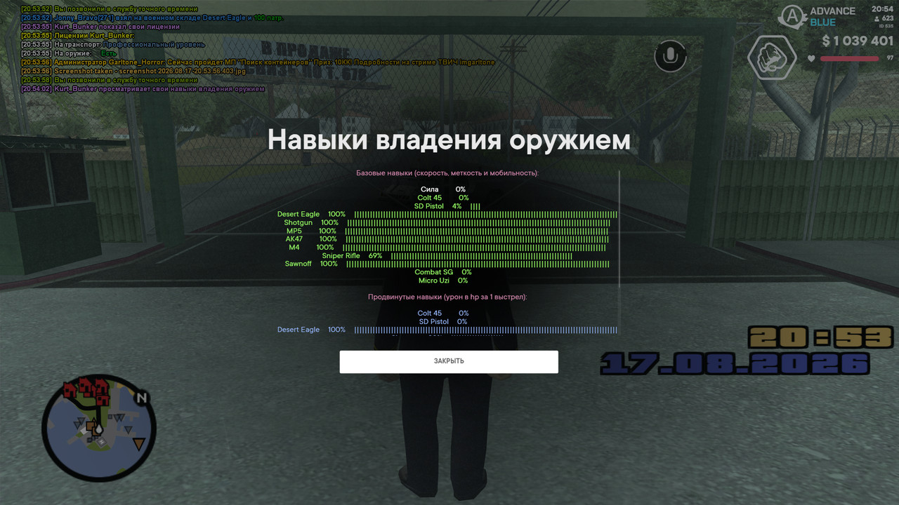 screenshot 2026 08 17 20 54 02 888