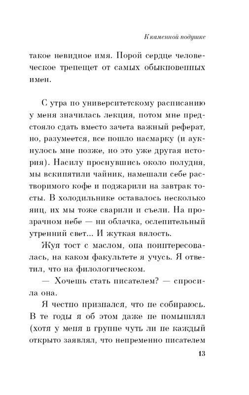 ITD000000001341067-page-0013
