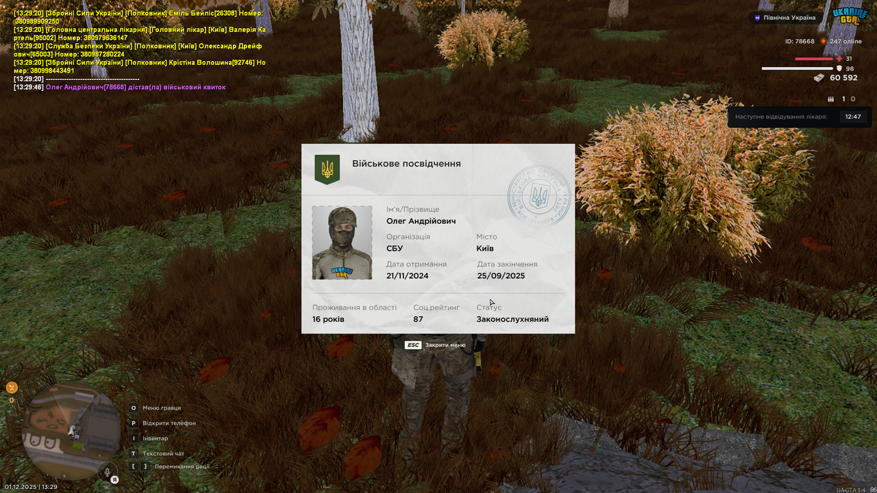 UKRAINE GTA 01 12 2025 13 29 51