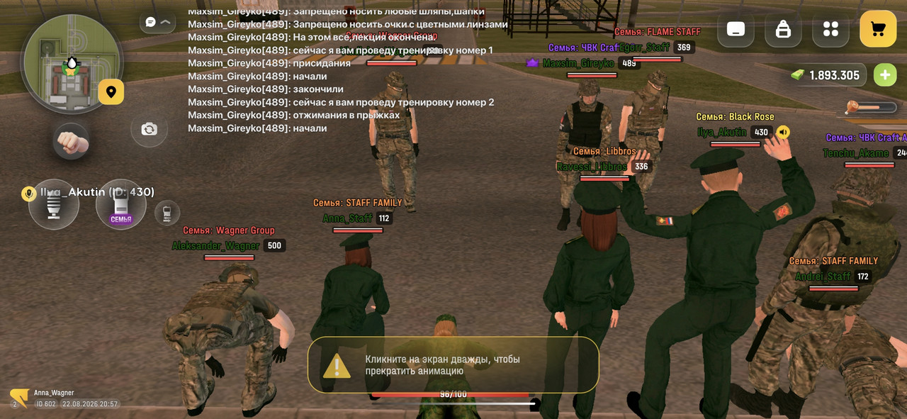 Screenshot 20260822 205738