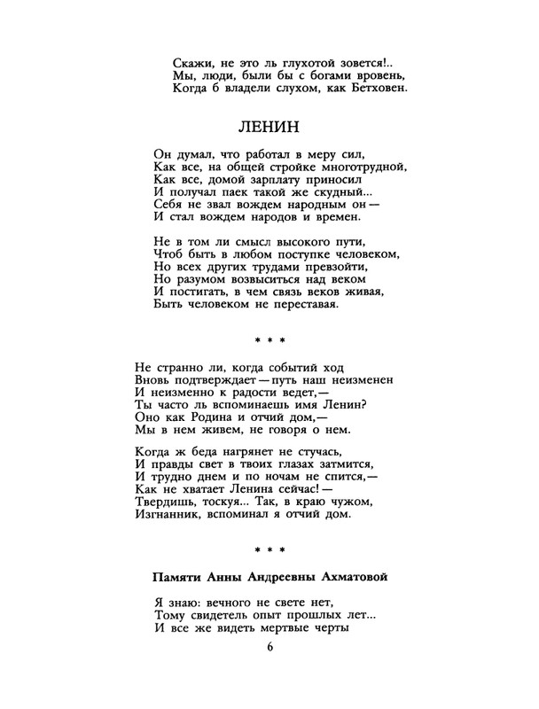 1990-01-page-0008