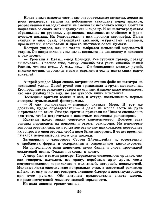 1985-02-page-0061