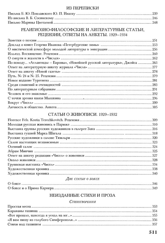 p0510