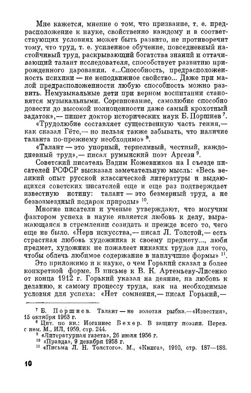 p0011