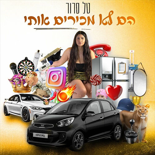 תמונה