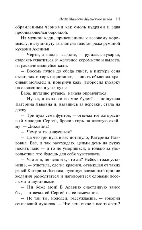 ITD000000001415931-page-0011