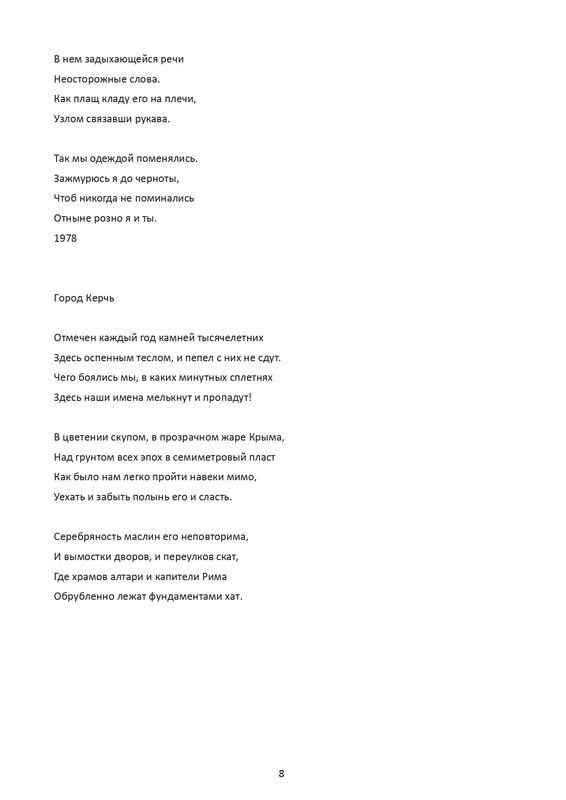 postnikova-pontijskaya-sol-page-0009
