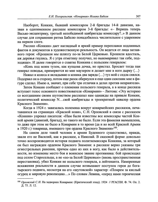 p0328