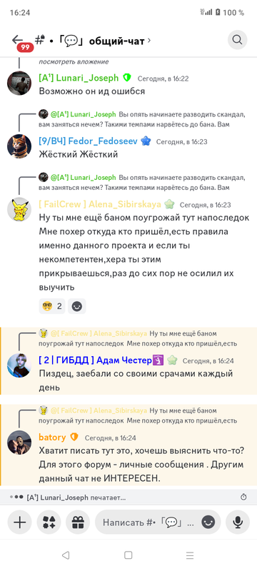 Screenshot_20240729-162432