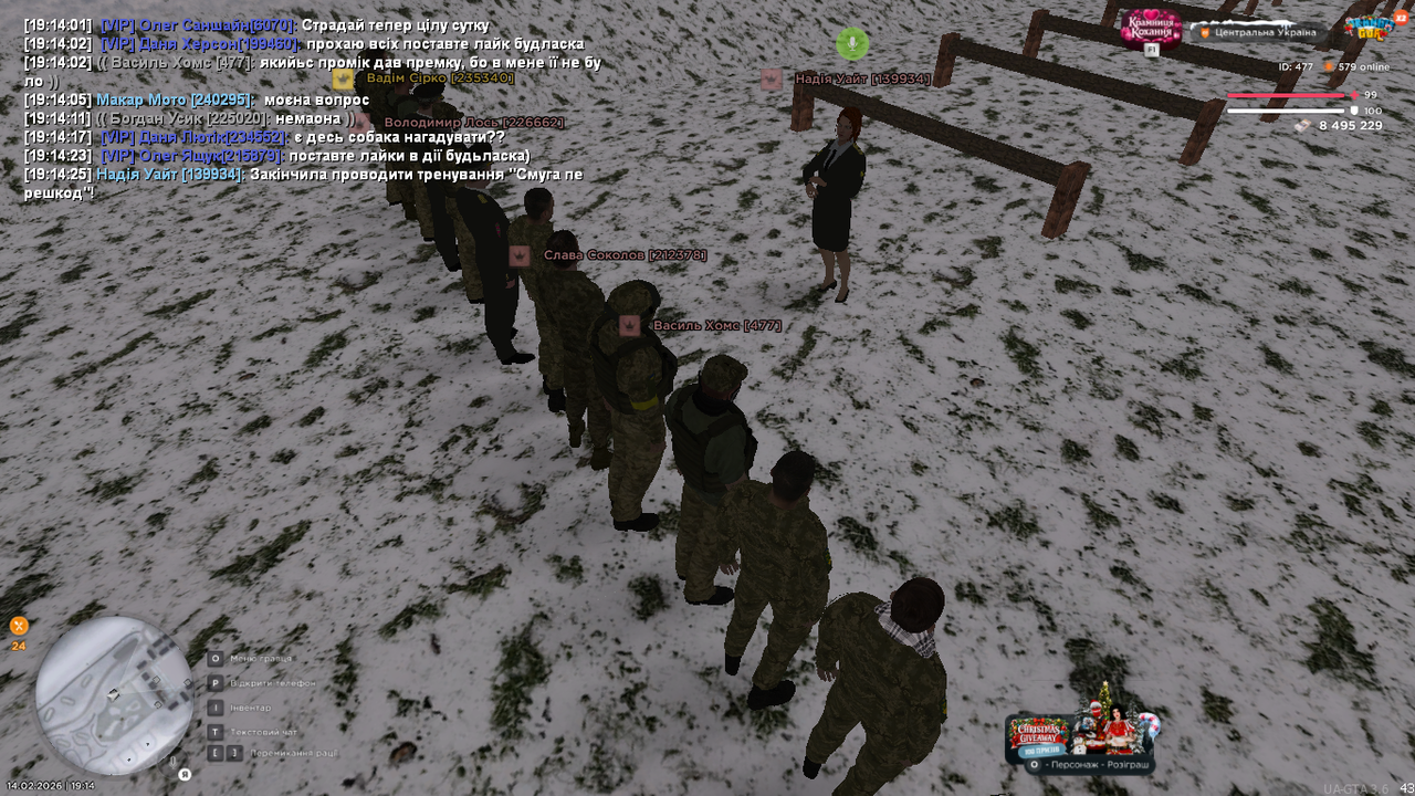 UKRAINE GTA 14 02 2026 19 14 27