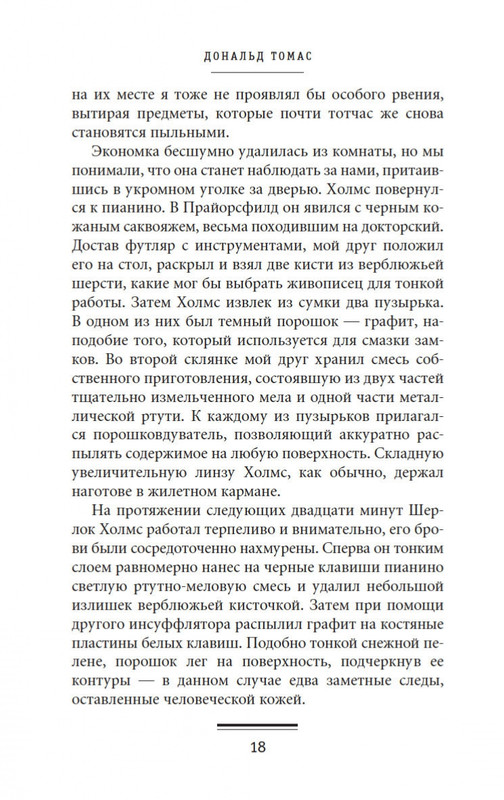 2-page-0018
