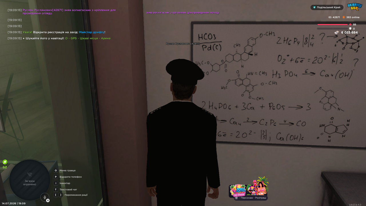 UKRAINE GTA 14 07 2026 19 09 17