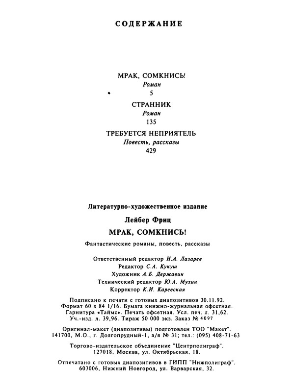 p0545