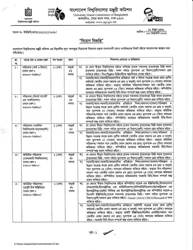 UGC-Job-Circular-2023-PDF-2