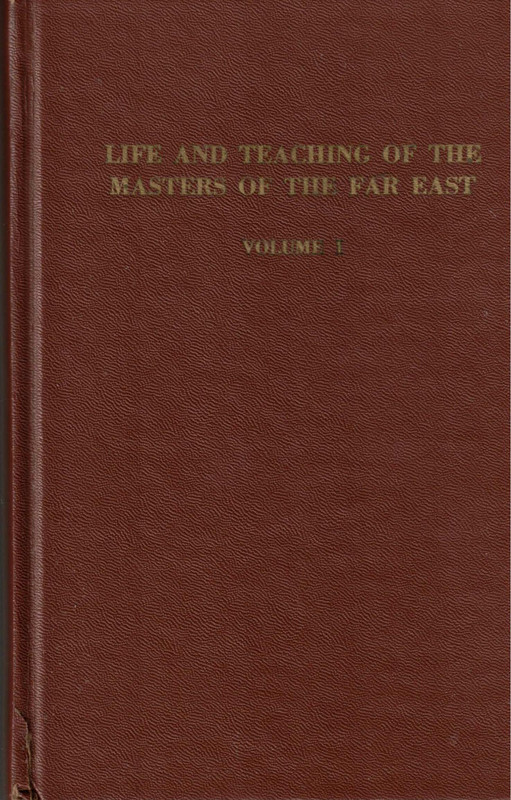 Life and Teaching of the Masters of the Far East 5 Volume set