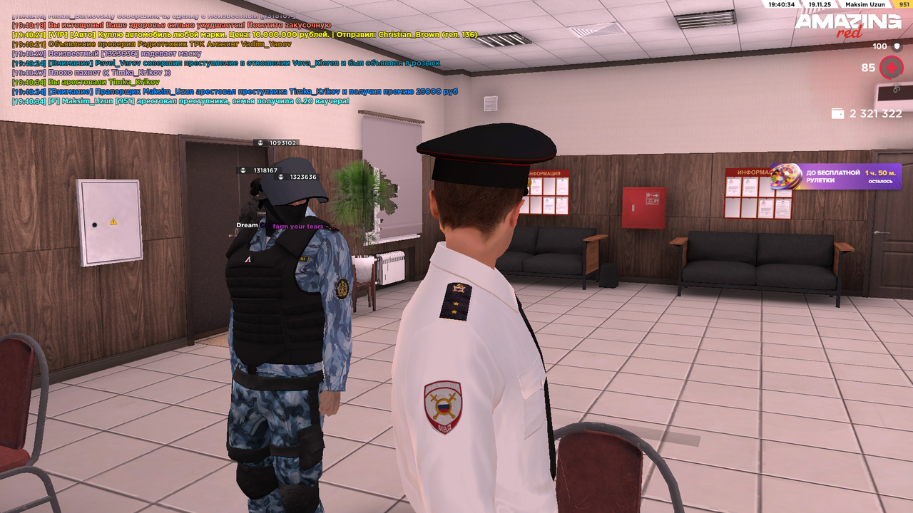 AMAZING ONLINE 19 11 2025 19 40 36