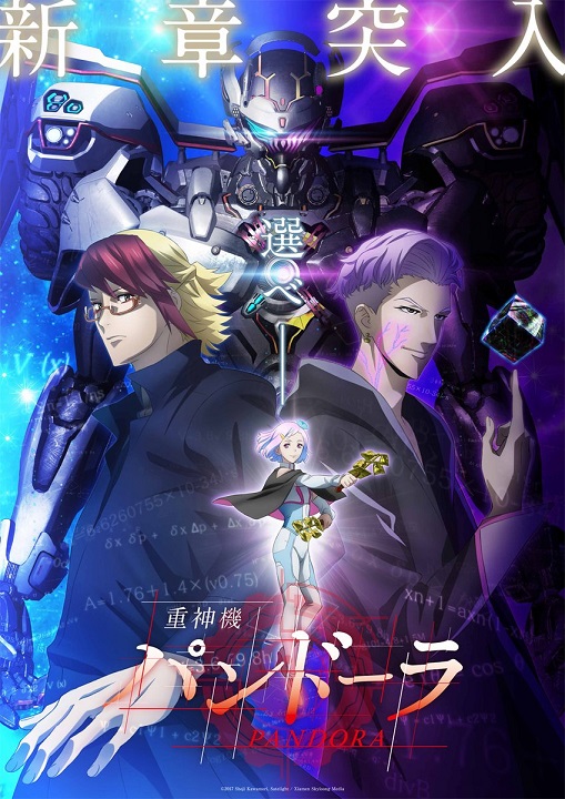 Juushinki Pandora / Last Hope  (2018) (Sezon 1) PL.WEB-DL.1080p.x264-zyl / Napisy PL
