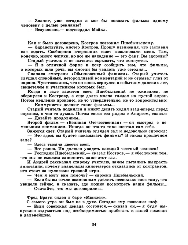 1985-02-page-0036