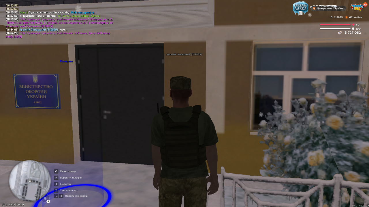 Знімок екрана (3567)