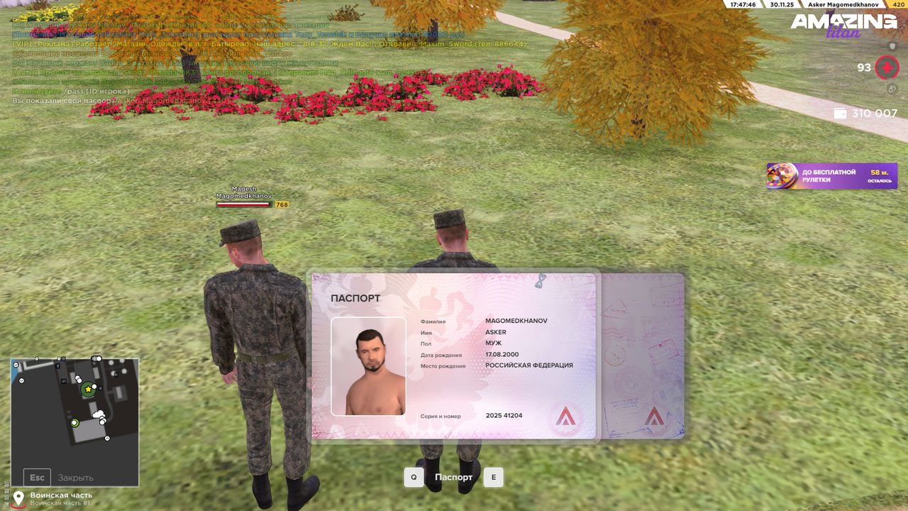 Снимок экрана 2025 11 30 174649