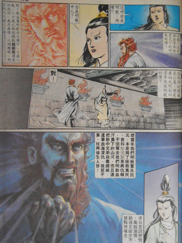 如来神掌：狂风沙