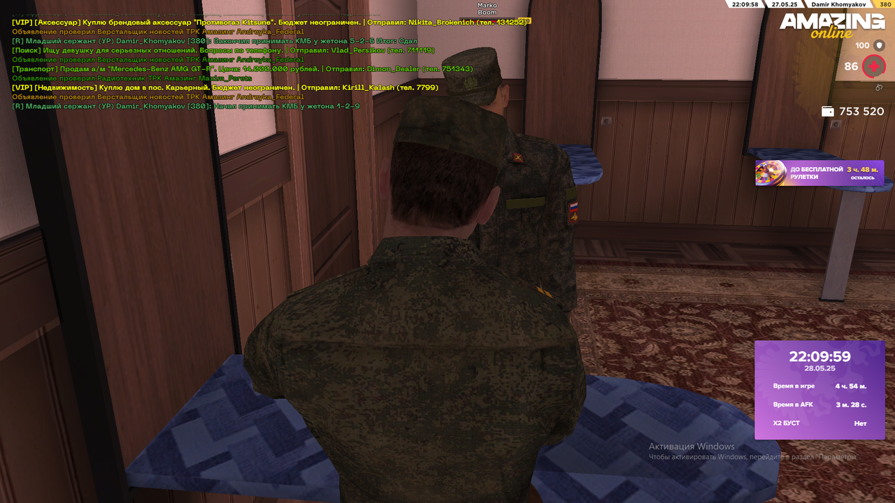 Снимок экрана (2023)