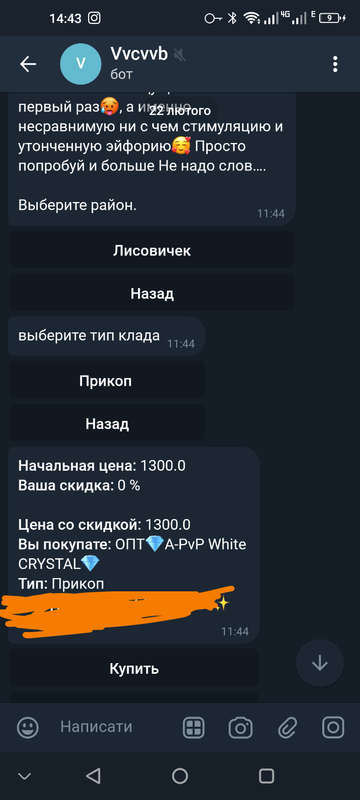 Screenshot 20260222 144331 1