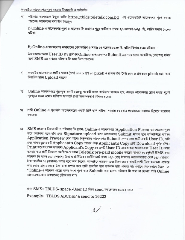 Teletalk-Bangladesh-Limited-Digital-Services-Department-Job-Circular-2025-PDF-4