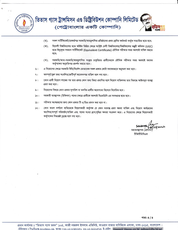 Titas-Gas-Job-Circular-2022-PDF-4