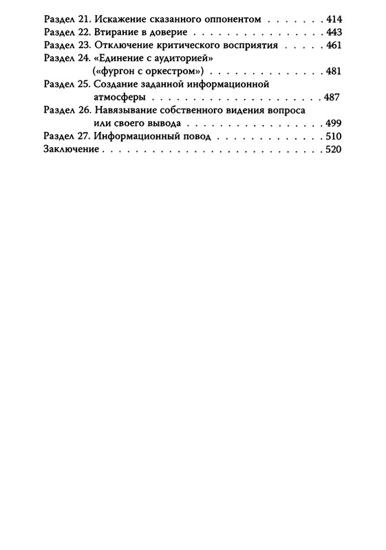 p0527