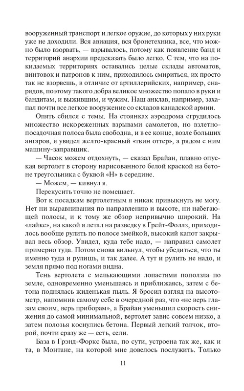 Strannki-page-0011