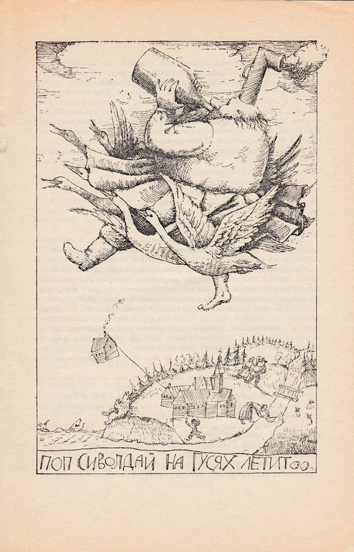Pisahov-Stepan-Skazki-1988-page-0031