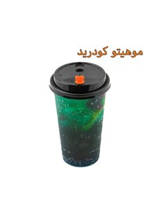 موهيتو كودريد