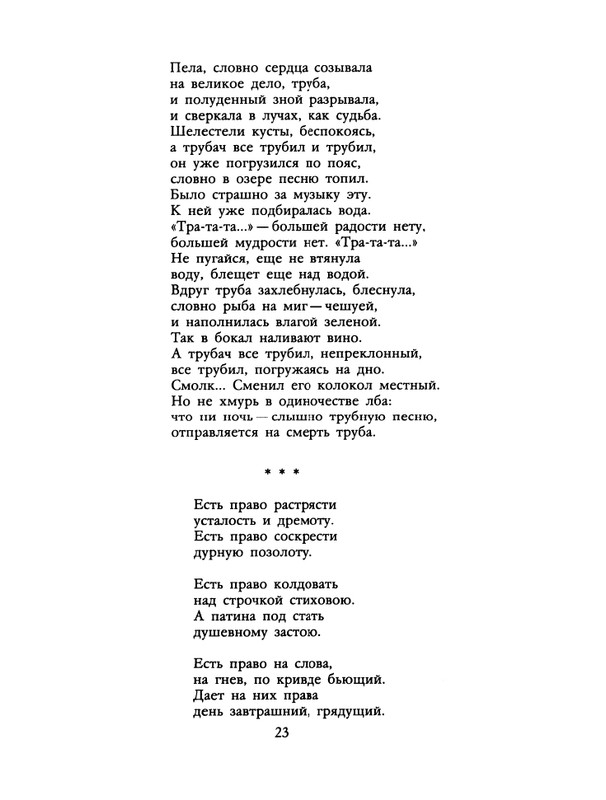 1988-05-page-0025