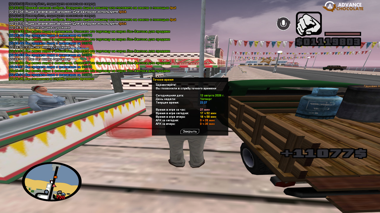 screenshot 2026 08 13 22 25 06 130