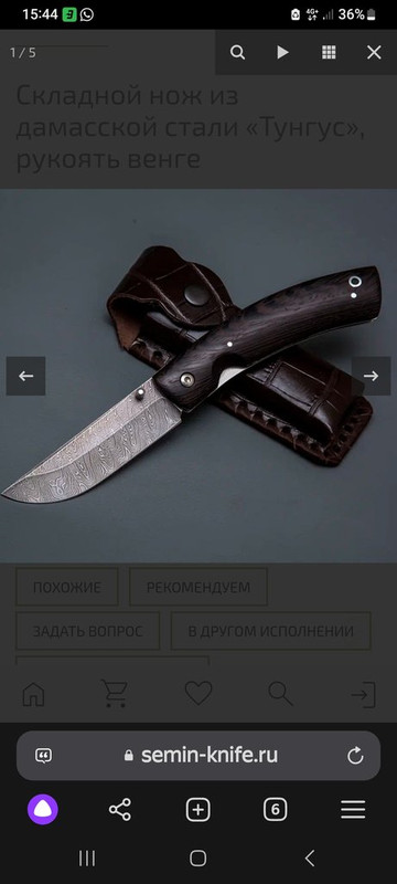 Screenshot_20240305_154438_Browser