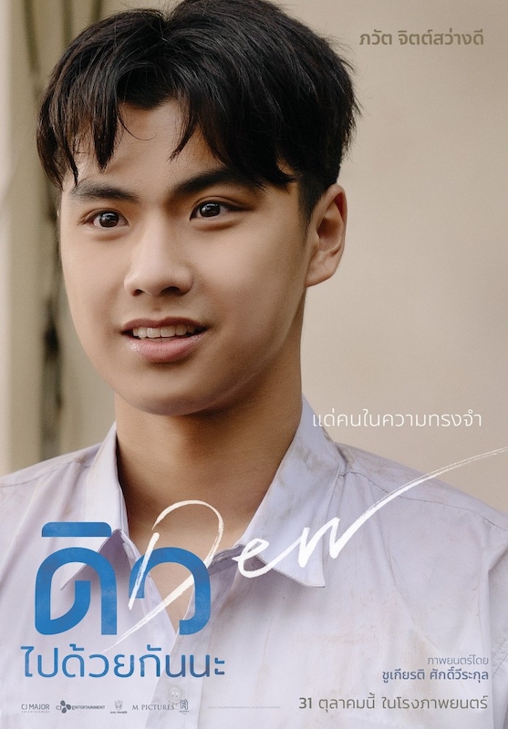 Thai Movie1