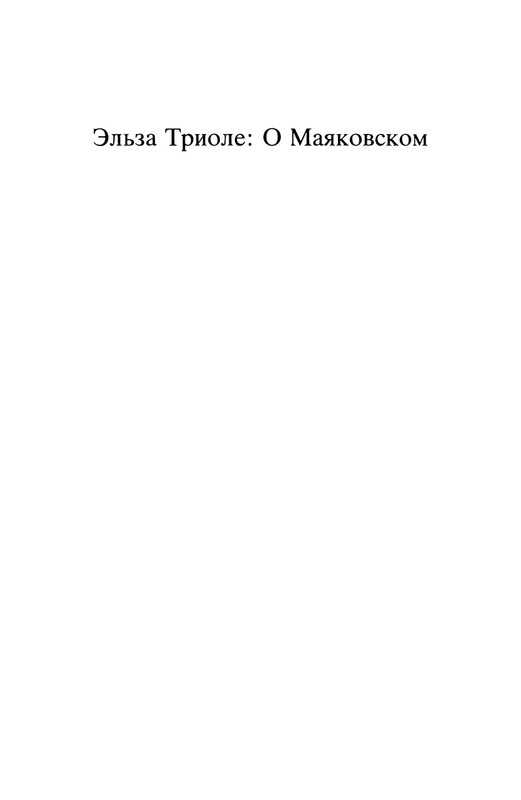 Majakovskij-Vladimir-Dorogoj-dada-Voloda-page-0042