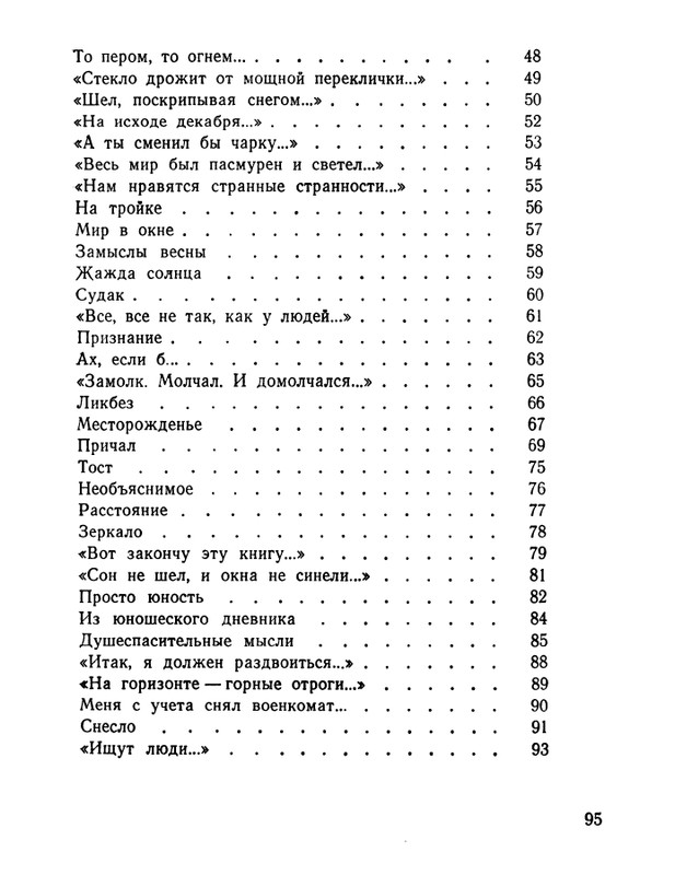 page-0096