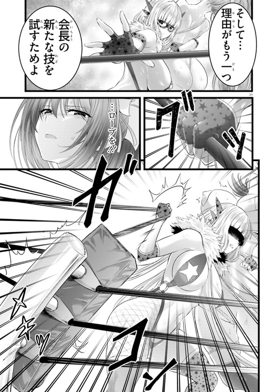 Yoru Baku Yoake KyokuChap40-1