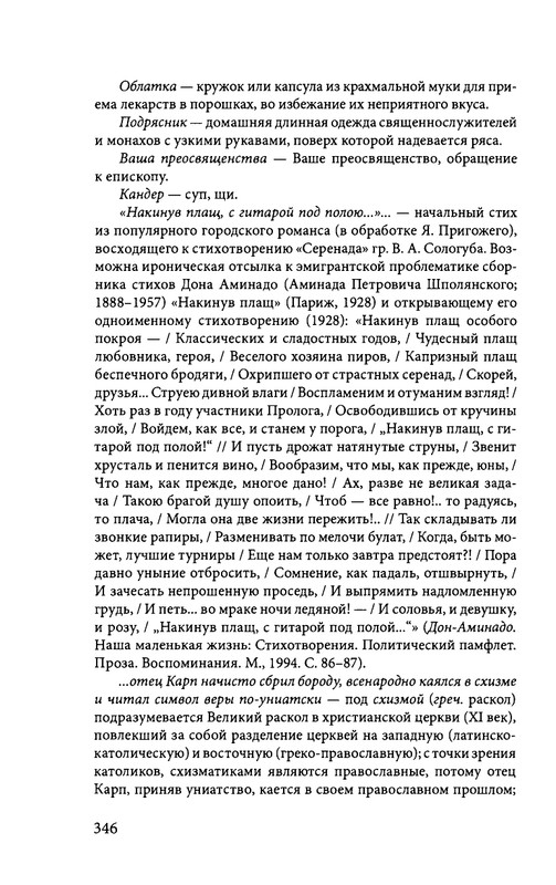 ivannikov-pravila-igry-2012-page-0058