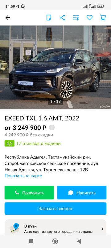 Screenshot_2023-07-06-14-59-05-707_com.avito.android