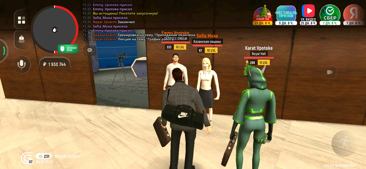 Screenshot 2025 12 24 15 34 24 635 com grand launcher