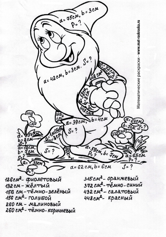 Новые математические раскраски - 2