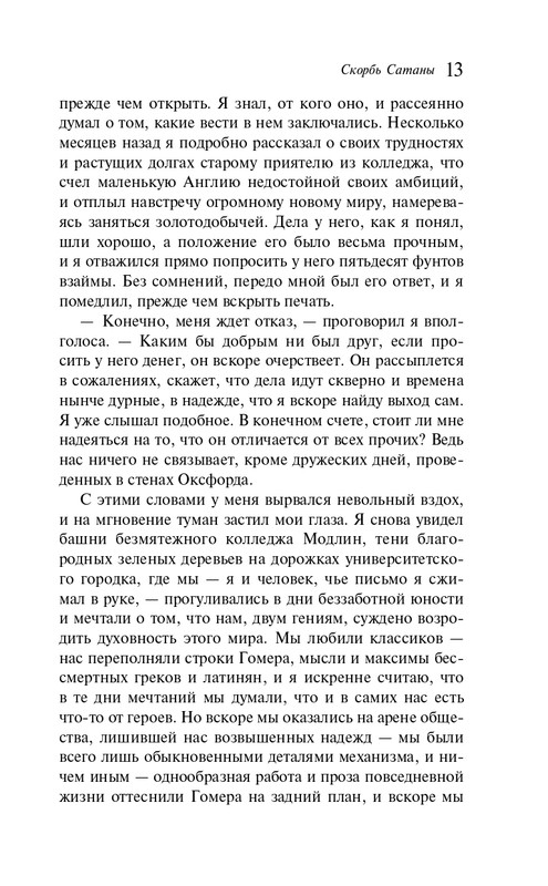 ITD000000001346479-page-0013